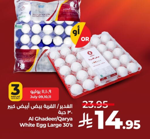 available at LULU Hypermarket in KSA, Saudi Arabia, Saudi - Riyadh