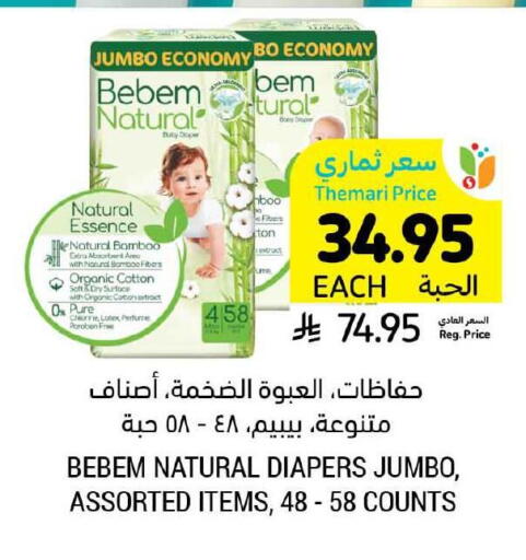 Baby Diapers in Tamimi Market, Saudi Arabia Offers - Saudi Arabia BEBEM NATURAL available at Tamimi Market in KSA, Saudi Arabia, Saudi - Jubail
