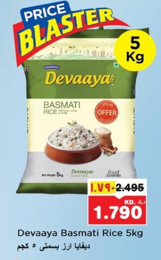 Basmati / Biryani Rice available at Nesto Hypermarkets in Kuwait