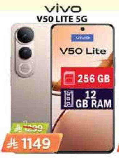 VIVO available at City Flower in KSA, Saudi Arabia, Saudi - Riyadh