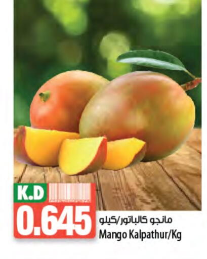 Mangoes available at Mango Hypermarket  in Kuwait - Kuwait City