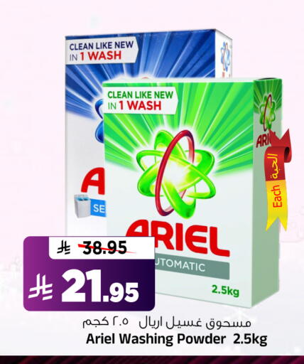 ARIEL Detergent available at Al Madina Hypermarket in KSA, Saudi Arabia, Saudi - Riyadh