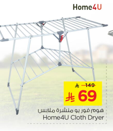 Household Essentials in Nesto, Saudi Arabia Offers - Saudi Arabia available at Nesto in KSA, Saudi Arabia, Saudi - Buraidah