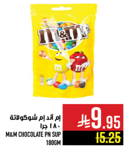 available at Abraj Hypermarket in KSA, Saudi Arabia, Saudi - Mecca