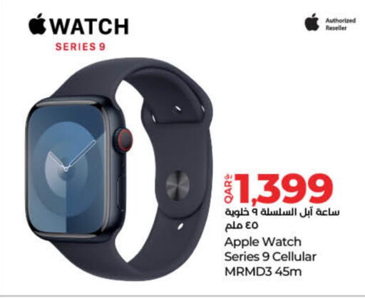 أبل available at لولو هايبرماركت in قطر - الريان