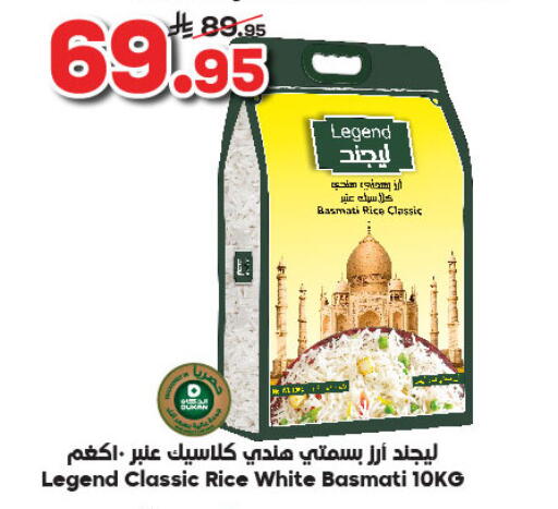 أرز بسمتي / برياني available at الدكان in مملكة العربية السعودية, السعودية, سعودية - الطائف