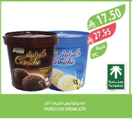 الثلج و الآيس كريم in المزرعة, المملكة العربية السعودية Offers - المملكة العربية السعودية available at المزرعة in مملكة العربية السعودية, السعودية, سعودية - تبوك