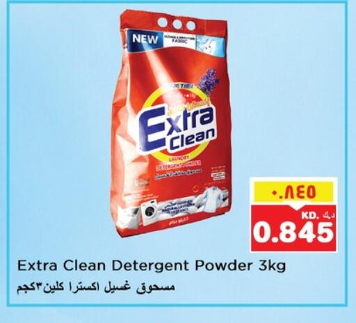 Detergent available at Nesto Hypermarkets in Kuwait