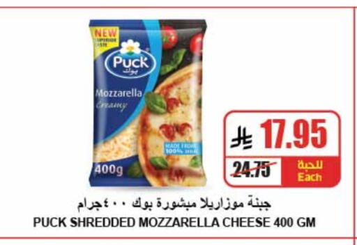PUCK Mozzarella available at A Market in KSA, Saudi Arabia, Saudi - Riyadh