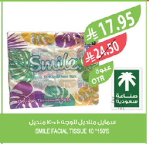SMILE available at Farm  in KSA, Saudi Arabia, Saudi - Saihat