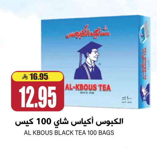 أكياس شاي available at جراند هايبر in مملكة العربية السعودية, السعودية, سعودية - الرياض