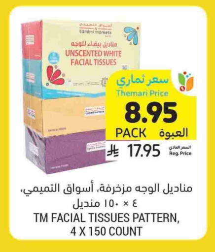 available at Tamimi Market in KSA, Saudi Arabia, Saudi - Ar Rass