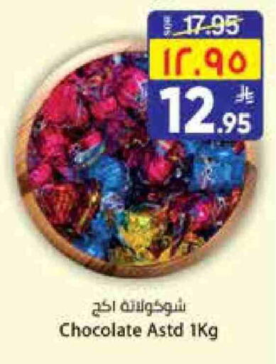 available at City Flower in KSA, Saudi Arabia, Saudi - Hail