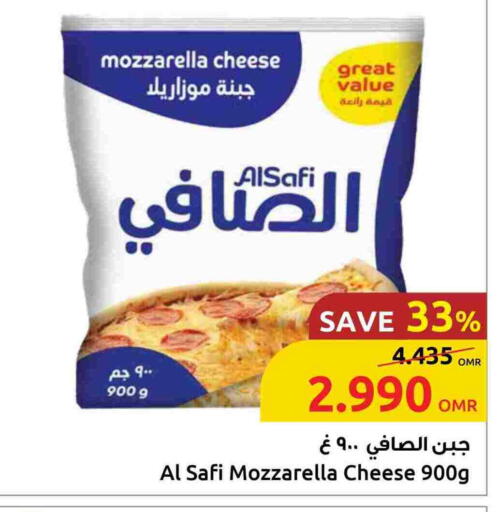 الصافي موزاريلا available at مركز سلطان in عُمان - مسقط‎