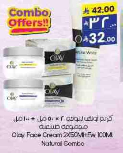 OLAY Face Cream available at City Flower in KSA, Saudi Arabia, Saudi - Dammam