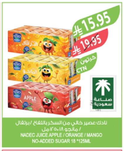 NADEC available at Farm  in KSA, Saudi Arabia, Saudi - Jazan