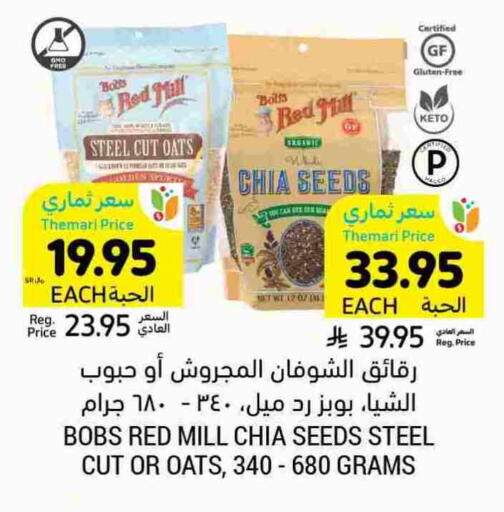 Oats available at Tamimi Market in KSA, Saudi Arabia, Saudi - Al Hasa