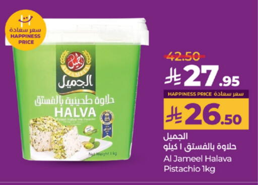 Tahina & Halawa available at LULU Hypermarket in KSA, Saudi Arabia, Saudi - Jeddah