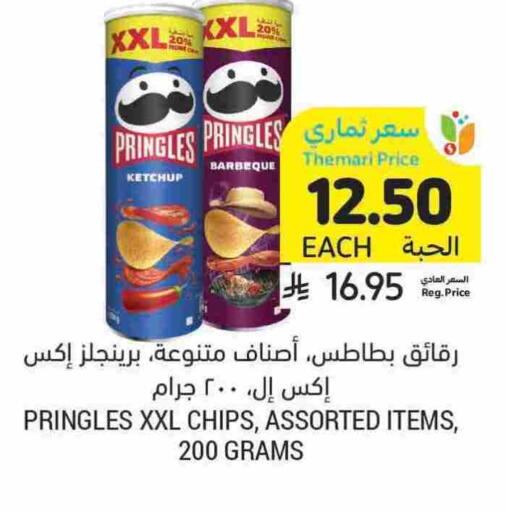 available at Tamimi Market in KSA, Saudi Arabia, Saudi - Saihat