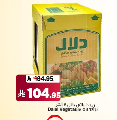 DALAL Vegetable Oil available at Al Madina Hypermarket in KSA, Saudi Arabia, Saudi - Riyadh