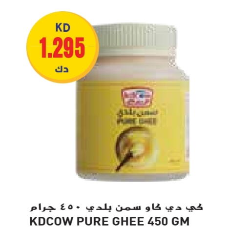 السمن available at جراند هايبر in الكويت - محافظة الجهراء