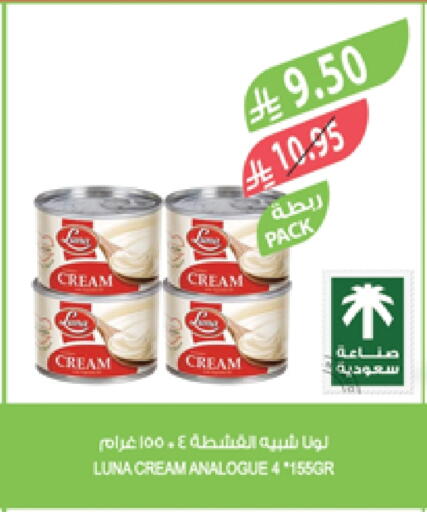 LUNA Analogue cream available at Farm  in KSA, Saudi Arabia, Saudi - Jubail