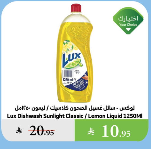 LUX available at Al Raya in KSA, Saudi Arabia, Saudi - Bishah