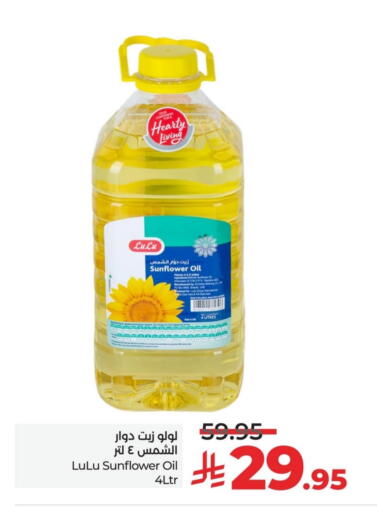 LULU Sunflower Oil available at LULU Hypermarket in KSA, Saudi Arabia, Saudi - Dammam