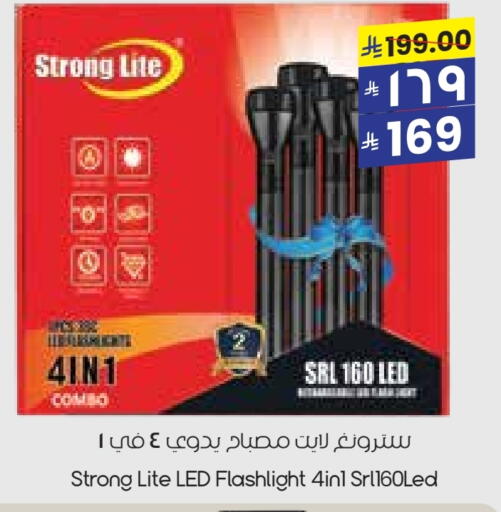 الإضاءة in ستي فلاور, المملكة العربية السعودية Offers - المملكة العربية السعودية available at ستي فلاور in مملكة العربية السعودية, السعودية, سعودية - عرعر