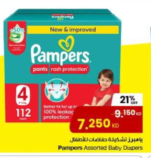Pampers available at The Sultan Center in Kuwait - Ahmadi Governorate