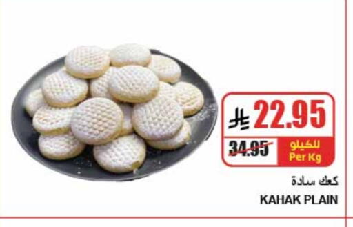 available at A ماركت in مملكة العربية السعودية, السعودية, سعودية - الرياض