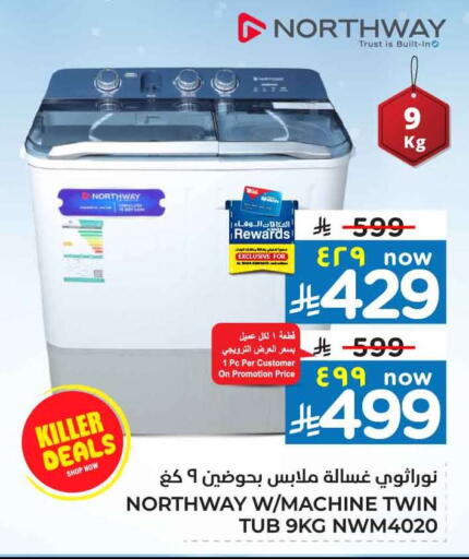 NORTHWAY Washing Machine available at Hyper Al Wafa in KSA, Saudi Arabia, Saudi - Ta'if