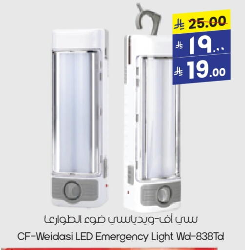 الإضاءة in ستي فلاور, المملكة العربية السعودية Offers - المملكة العربية السعودية available at ستي فلاور in مملكة العربية السعودية, السعودية, سعودية - عرعر