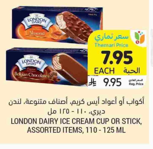 available at Tamimi Market in KSA, Saudi Arabia, Saudi - Ar Rass