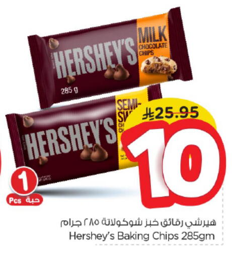 available at Nesto in KSA, Saudi Arabia, Saudi - Al Majmaah