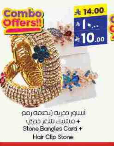 Accessories - Fashion in City Flower, Saudi Arabia Offers - Saudi Arabia available at City Flower in KSA, Saudi Arabia, Saudi - Al-Kharj