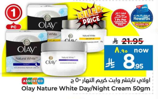 OLAY Face Cream available at Hyper Al Wafa in KSA, Saudi Arabia, Saudi - Al-Kharj