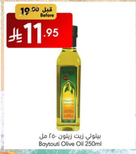 Olive Oil available at Manuel Market in KSA, Saudi Arabia, Saudi - Jeddah