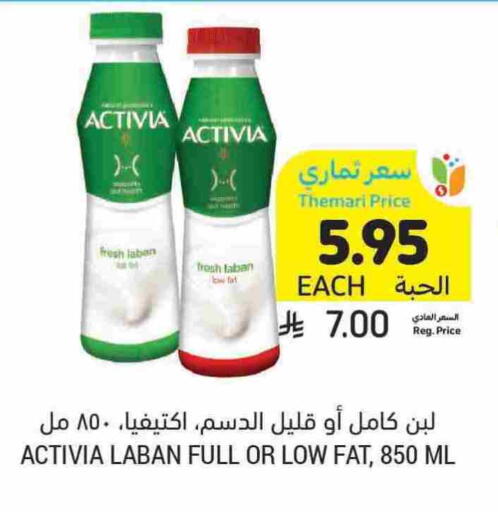 ACTIVIA Laban available at Tamimi Market in KSA, Saudi Arabia, Saudi - Al Khobar