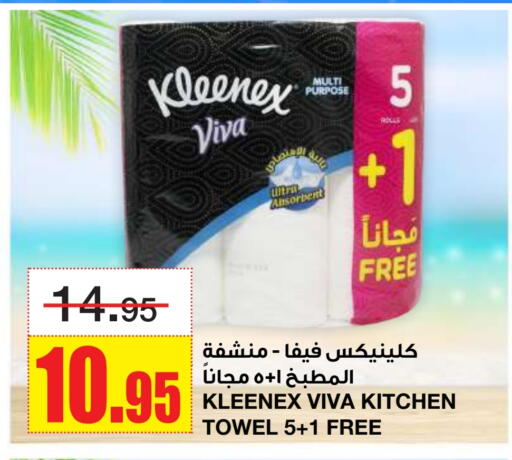 KLEENEX available at Al Sadhan Stores in KSA, Saudi Arabia, Saudi - Riyadh