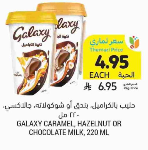 Flavoured Milk available at Tamimi Market in KSA, Saudi Arabia, Saudi - Ar Rass
