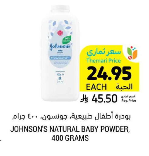 JOHNSONS available at Tamimi Market in KSA, Saudi Arabia, Saudi - Hafar Al Batin