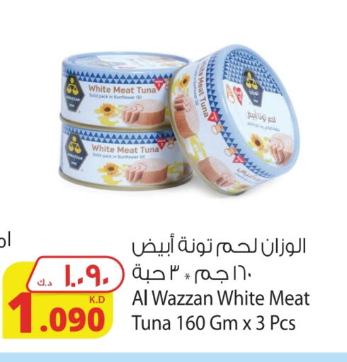 تونة - معلب available at شركة المنتجات الزراعية الغذائية in الكويت - محافظة الأحمدي