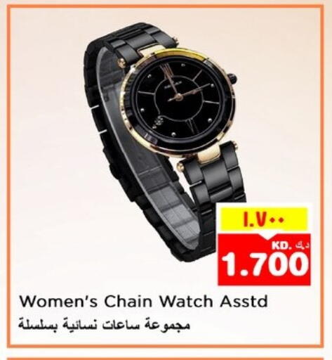 available at نستو هايبر ماركت in الكويت