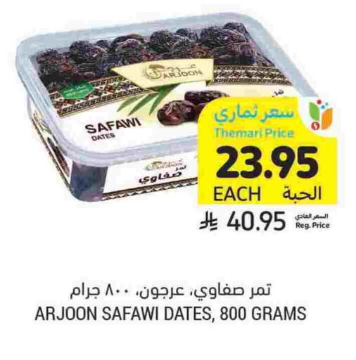 available at أسواق التميمي in مملكة العربية السعودية, السعودية, سعودية - جدة