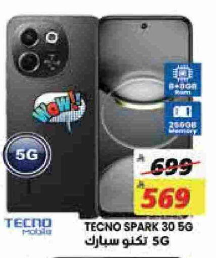 TECNO available at City Flower in KSA, Saudi Arabia, Saudi - Jubail