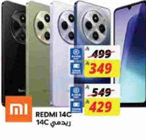 REDMI available at City Flower in KSA, Saudi Arabia, Saudi - Jubail
