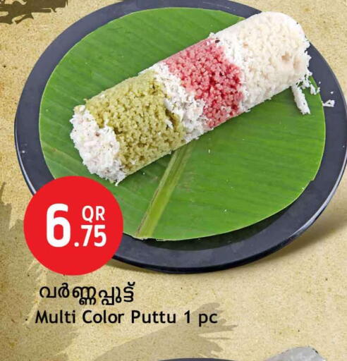 available at Safari Hypermarket in Qatar - Al-Shahaniya