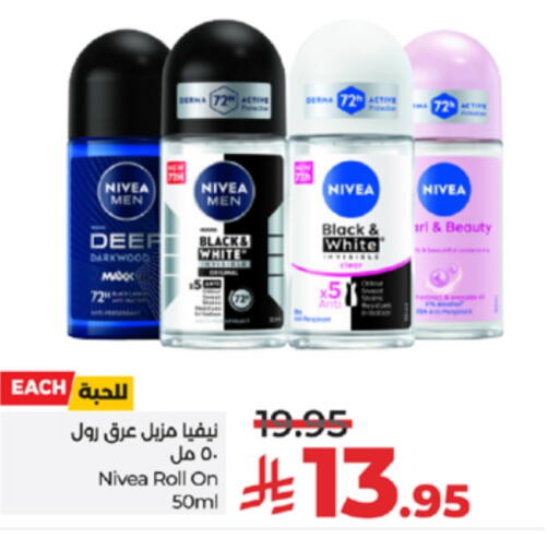 Nivea available at LULU Hypermarket in KSA, Saudi Arabia, Saudi - Khamis Mushait