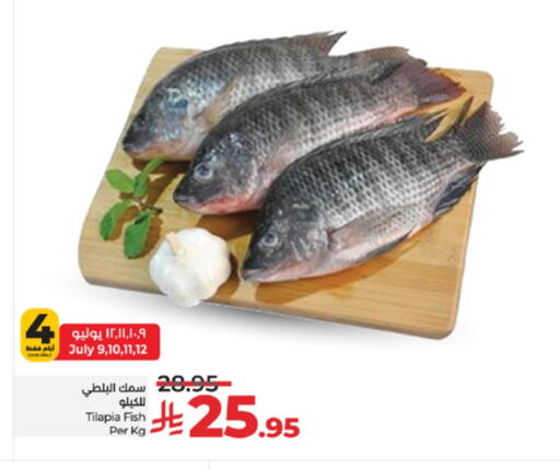 available at LULU Hypermarket in KSA, Saudi Arabia, Saudi - Jeddah